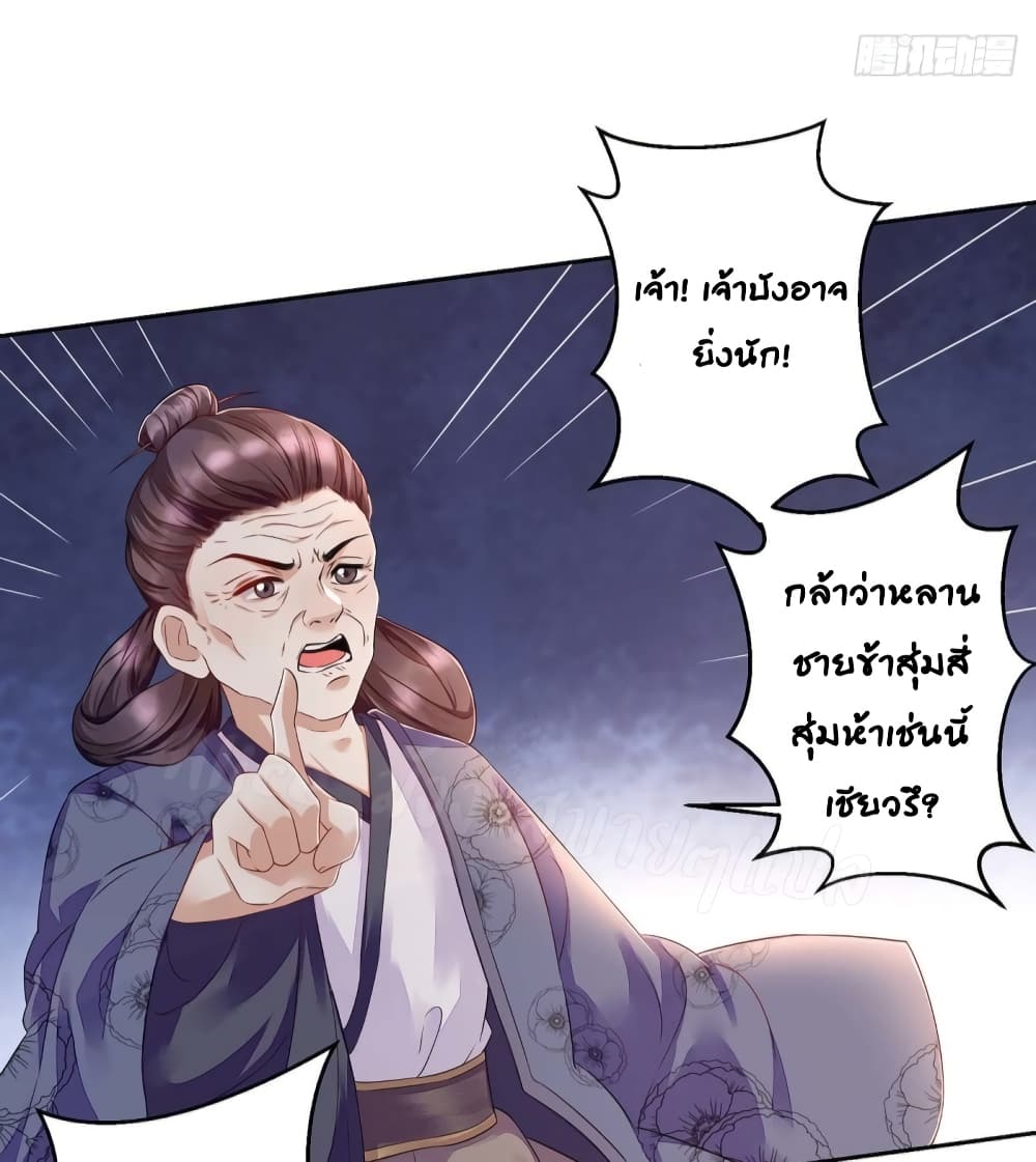 Heavenly Mystery Astrologer page 3