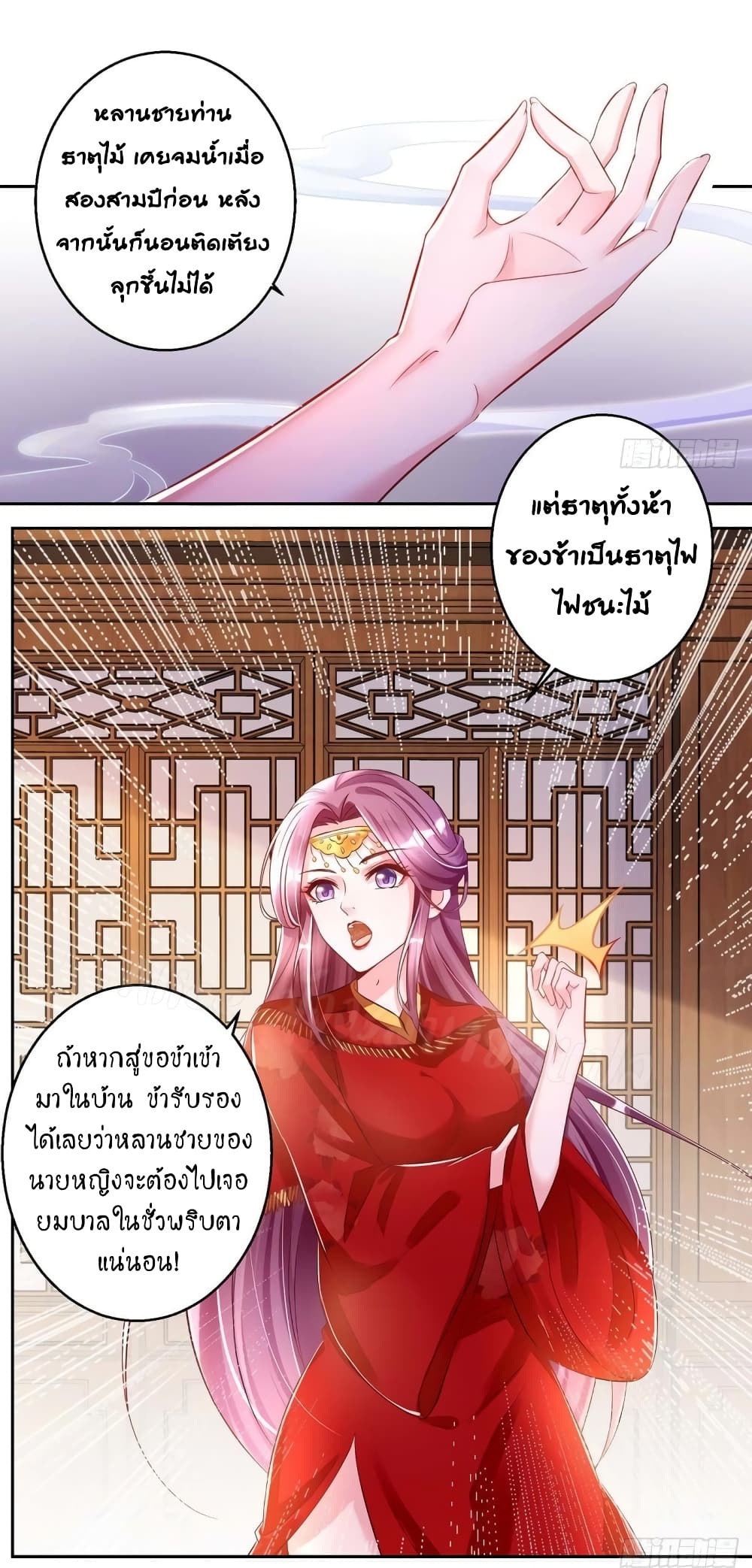 Heavenly Mystery Astrologer page 6