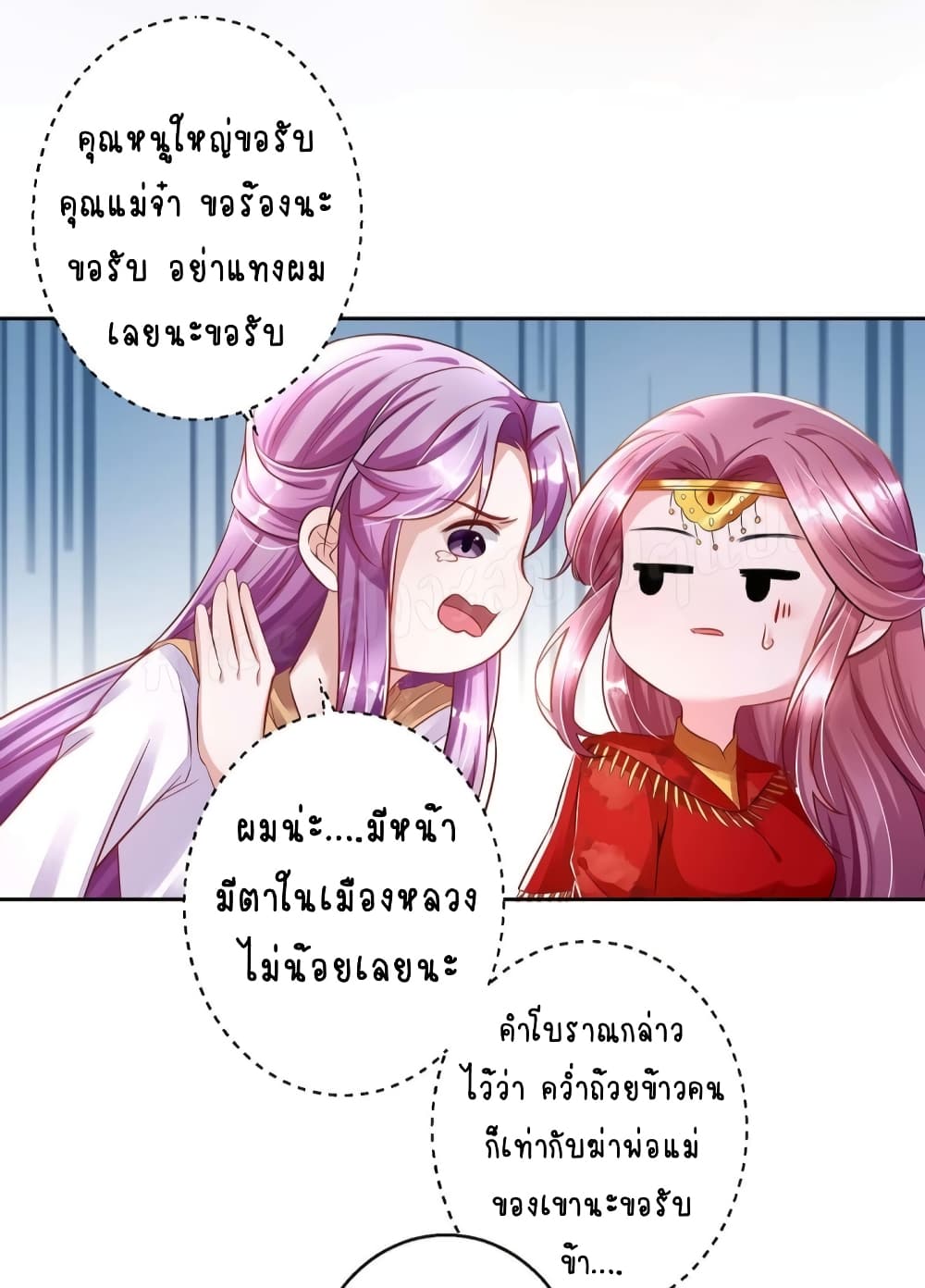 Heavenly Mystery Astrologer page 9