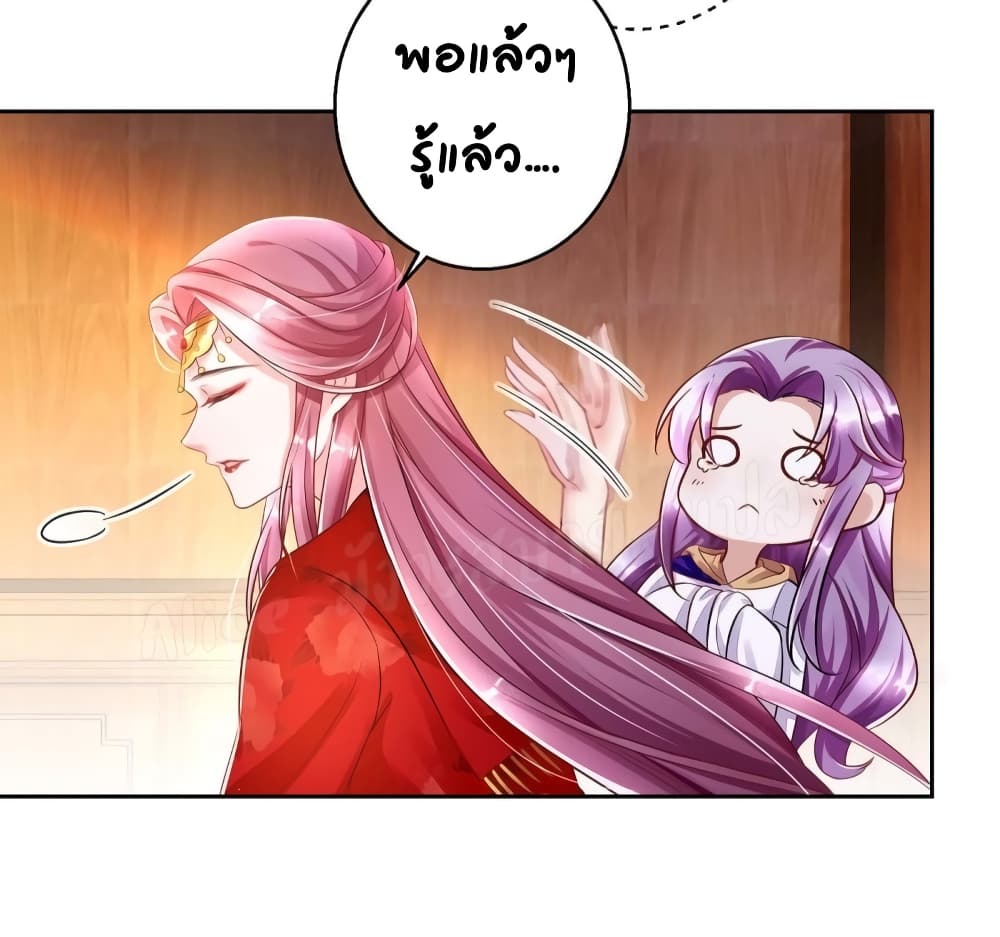 Heavenly Mystery Astrologer page 10