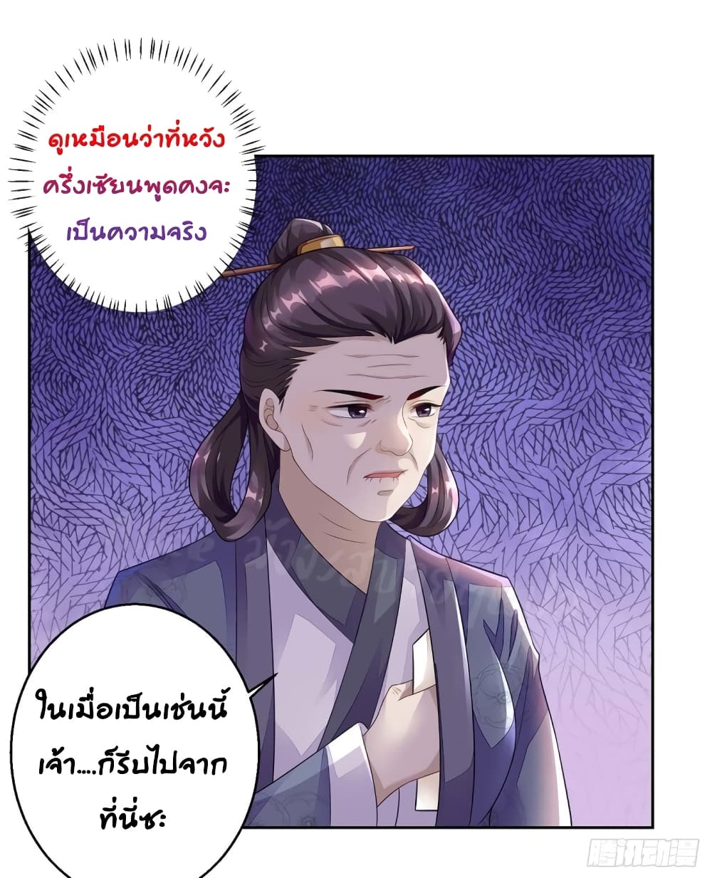 Heavenly Mystery Astrologer page 14