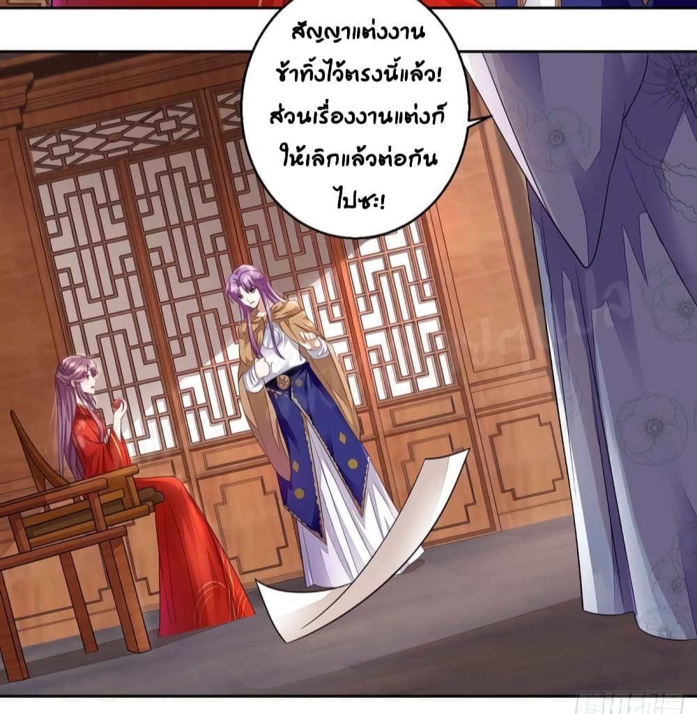 Heavenly Mystery Astrologer page 16