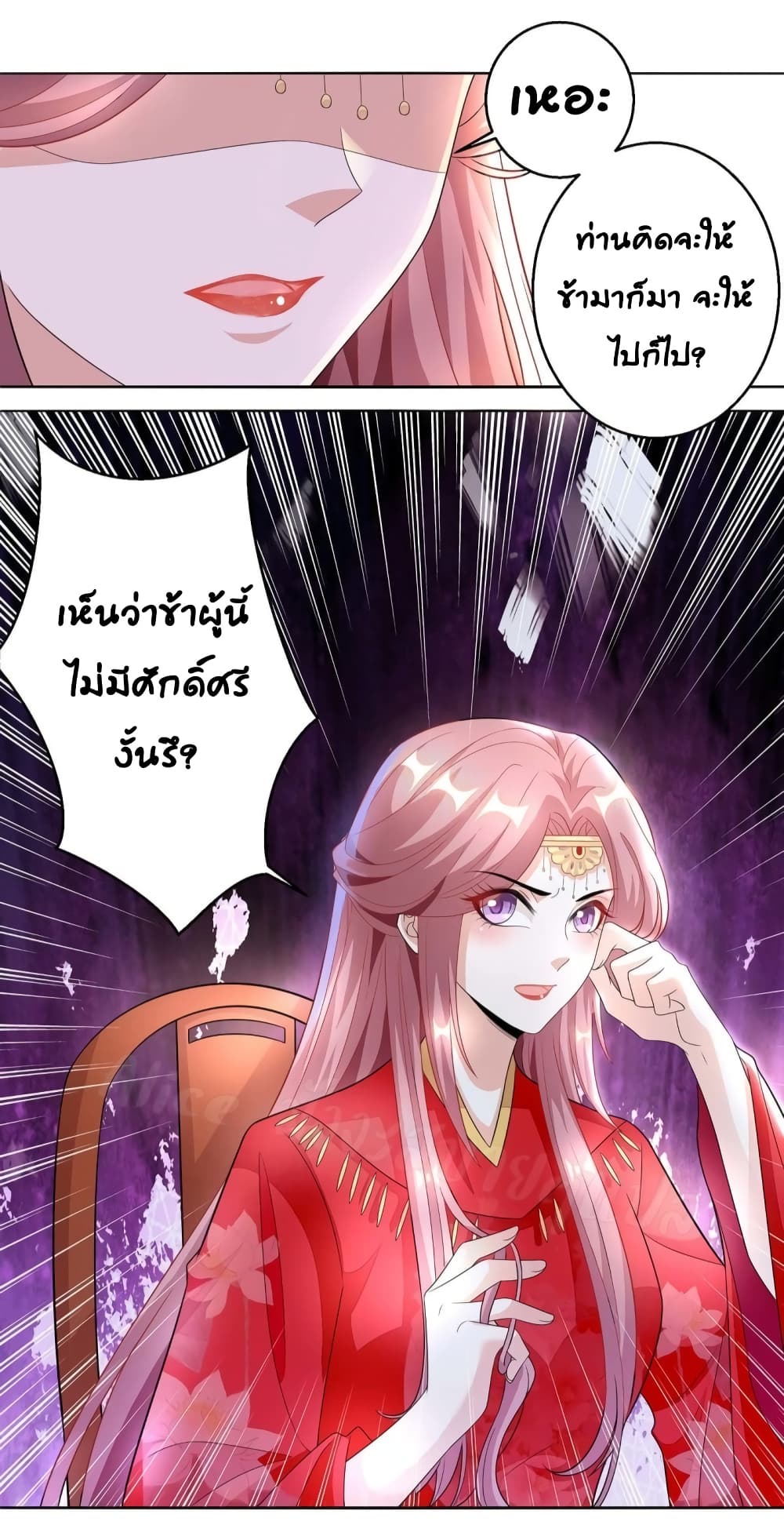 Heavenly Mystery Astrologer page 17