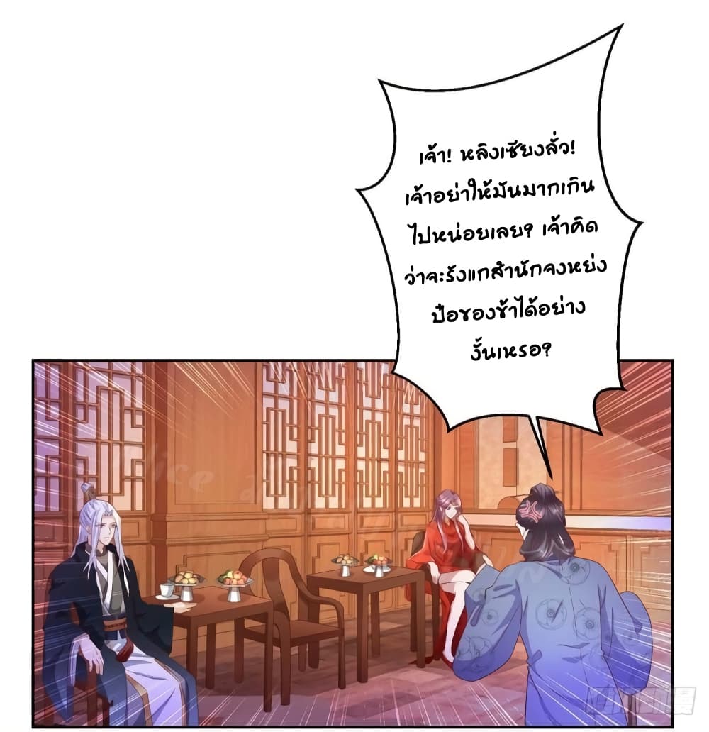 Heavenly Mystery Astrologer page 18