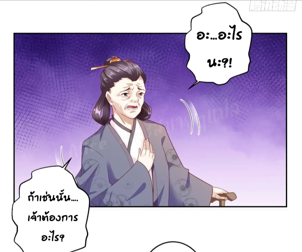 Heavenly Mystery Astrologer page 20