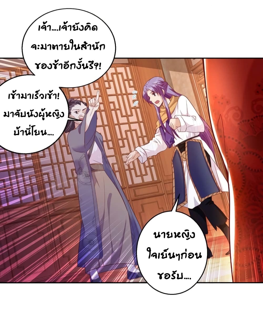 Heavenly Mystery Astrologer page 23