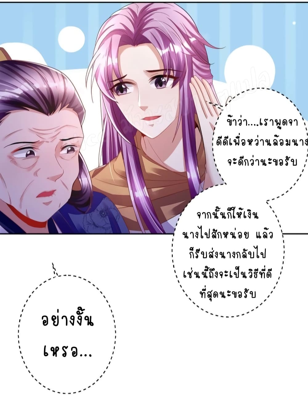 Heavenly Mystery Astrologer page 25