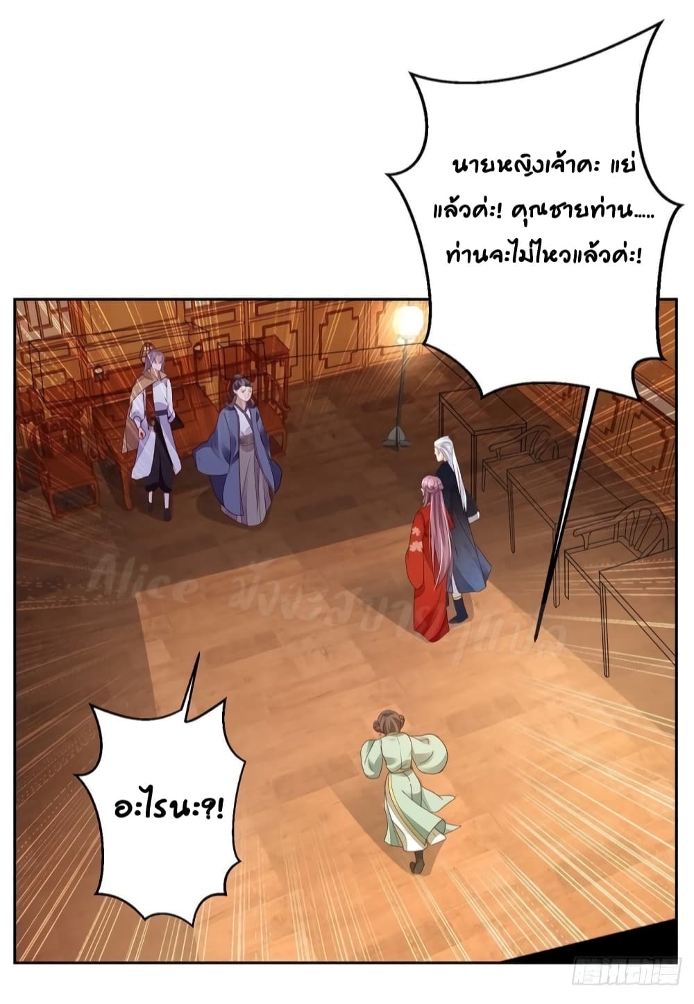Heavenly Mystery Astrologer page 10