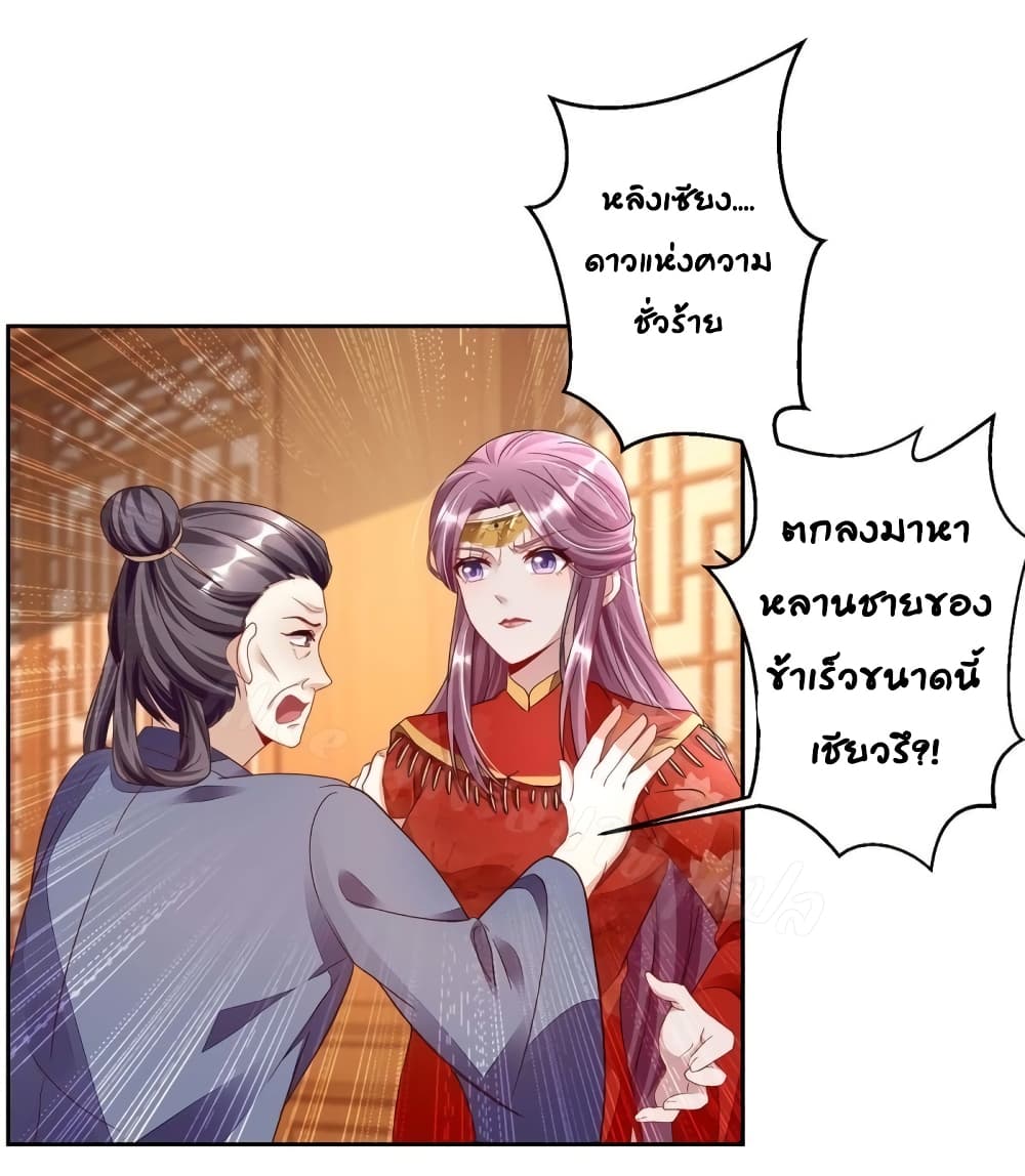 Heavenly Mystery Astrologer page 11