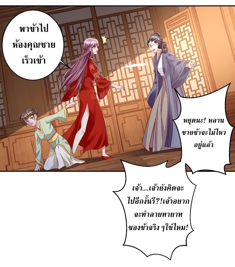 Heavenly Mystery Astrologer page 15