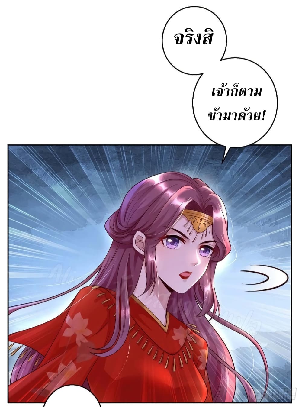 Heavenly Mystery Astrologer page 17