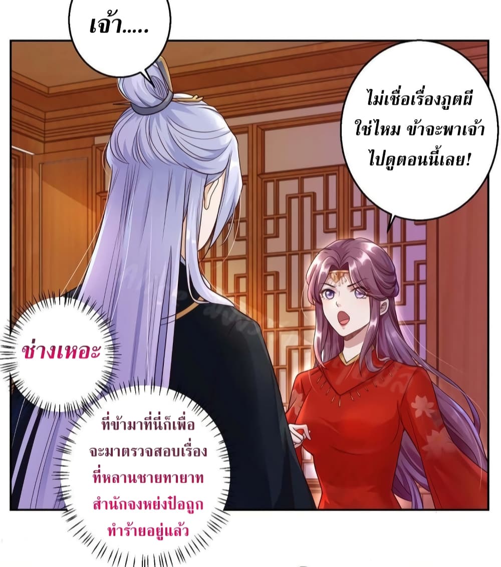 Heavenly Mystery Astrologer page 18