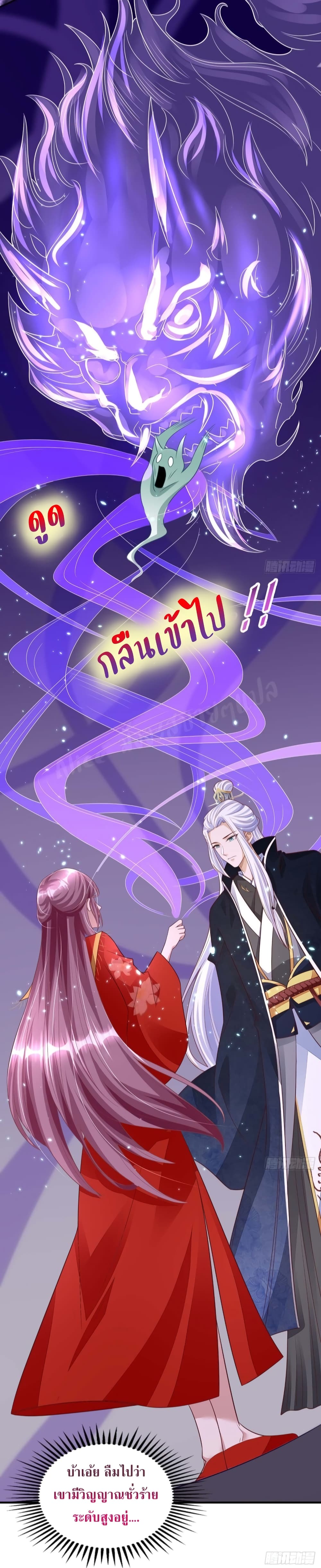 Heavenly Mystery Astrologer page 10