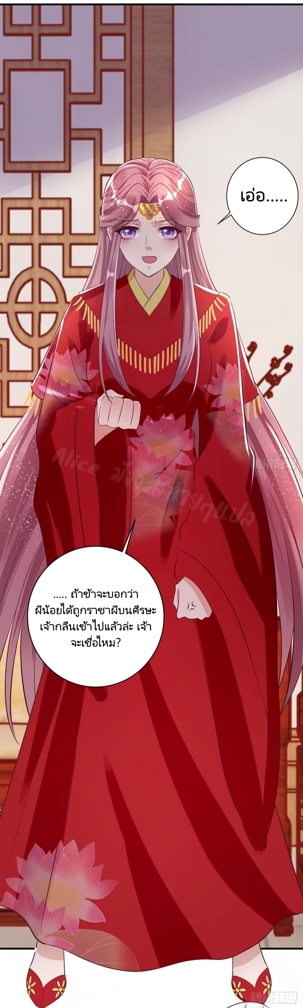 Heavenly Mystery Astrologer page 13