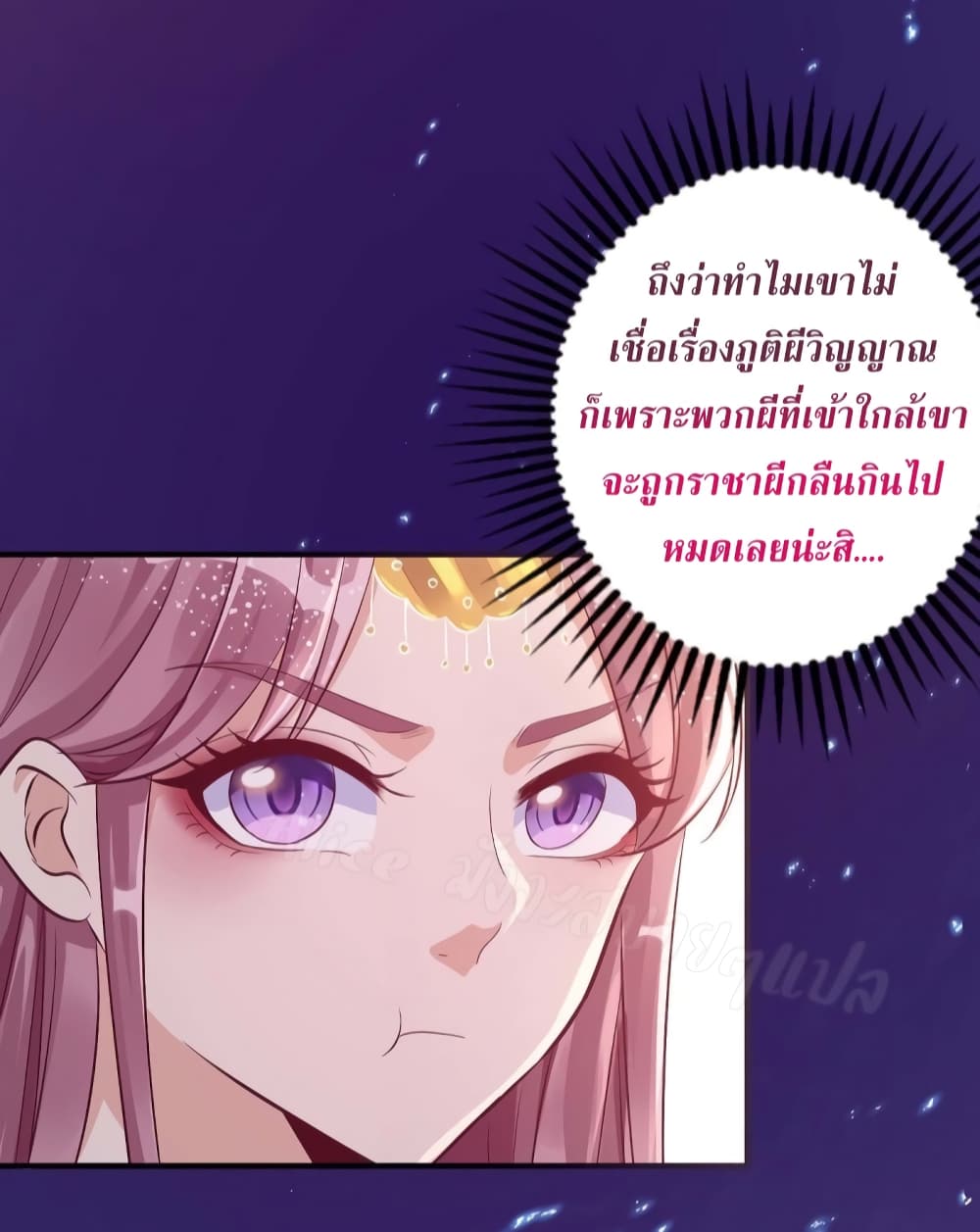Heavenly Mystery Astrologer page 16