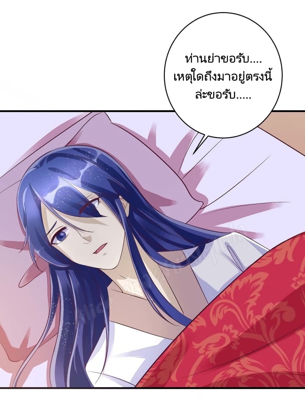 Heavenly Mystery Astrologer page 18