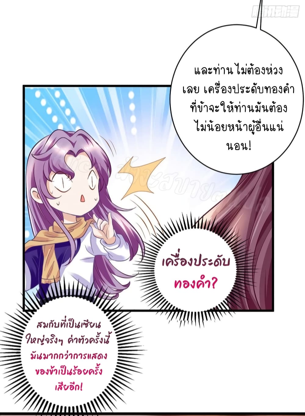 Heavenly Mystery Astrologer page 6