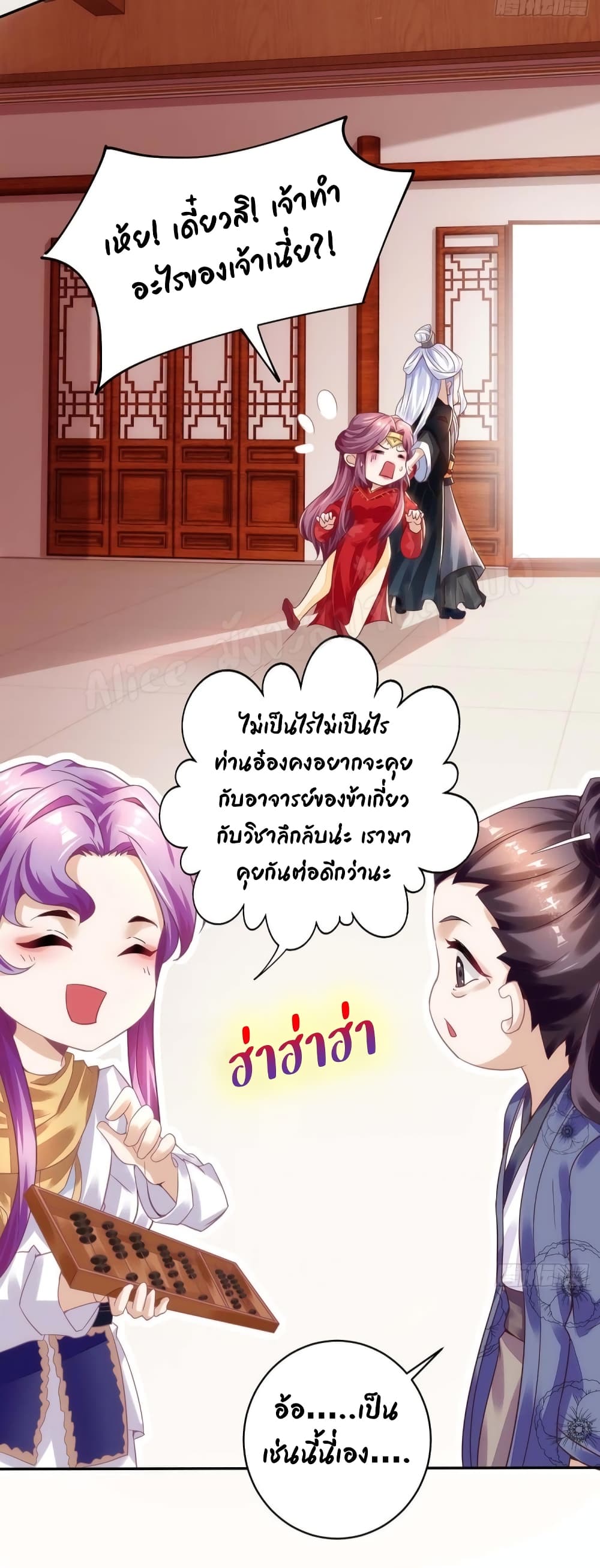 Heavenly Mystery Astrologer page 11