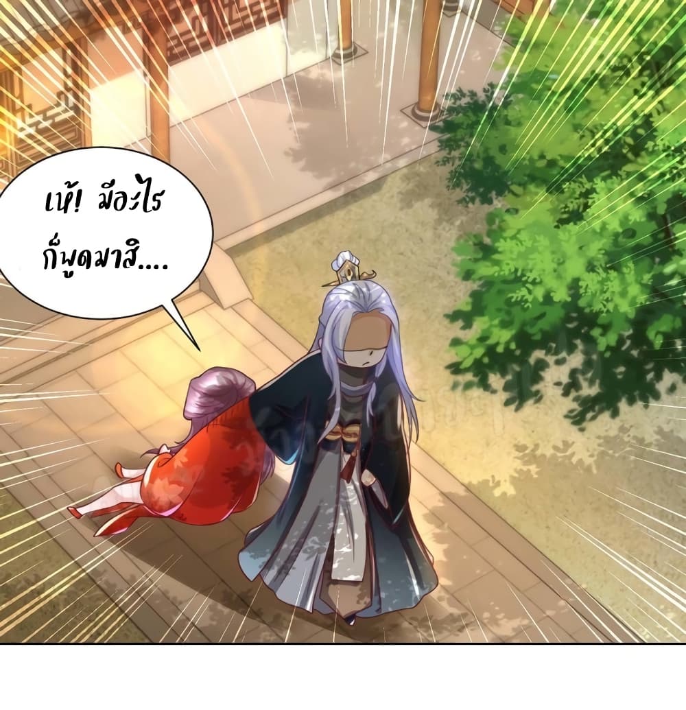 Heavenly Mystery Astrologer page 12