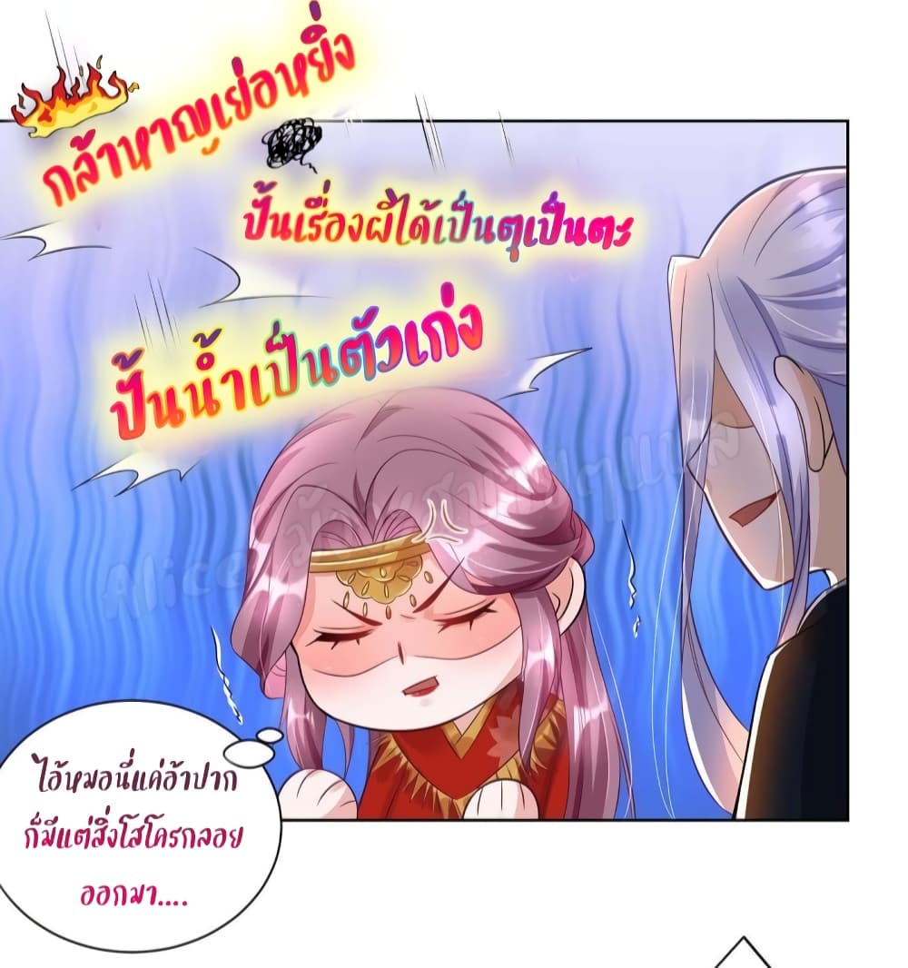 Heavenly Mystery Astrologer page 18