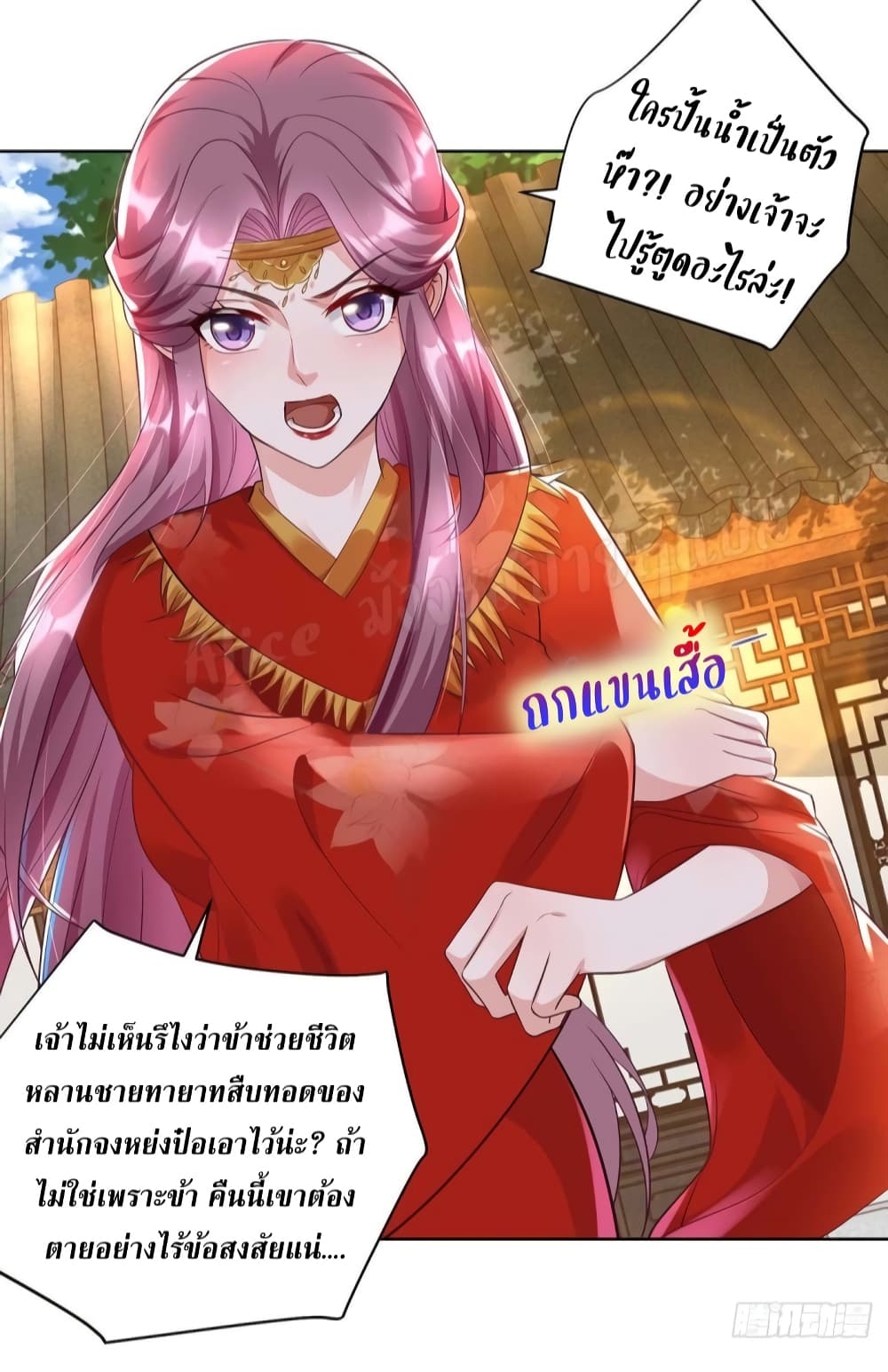 Heavenly Mystery Astrologer page 19