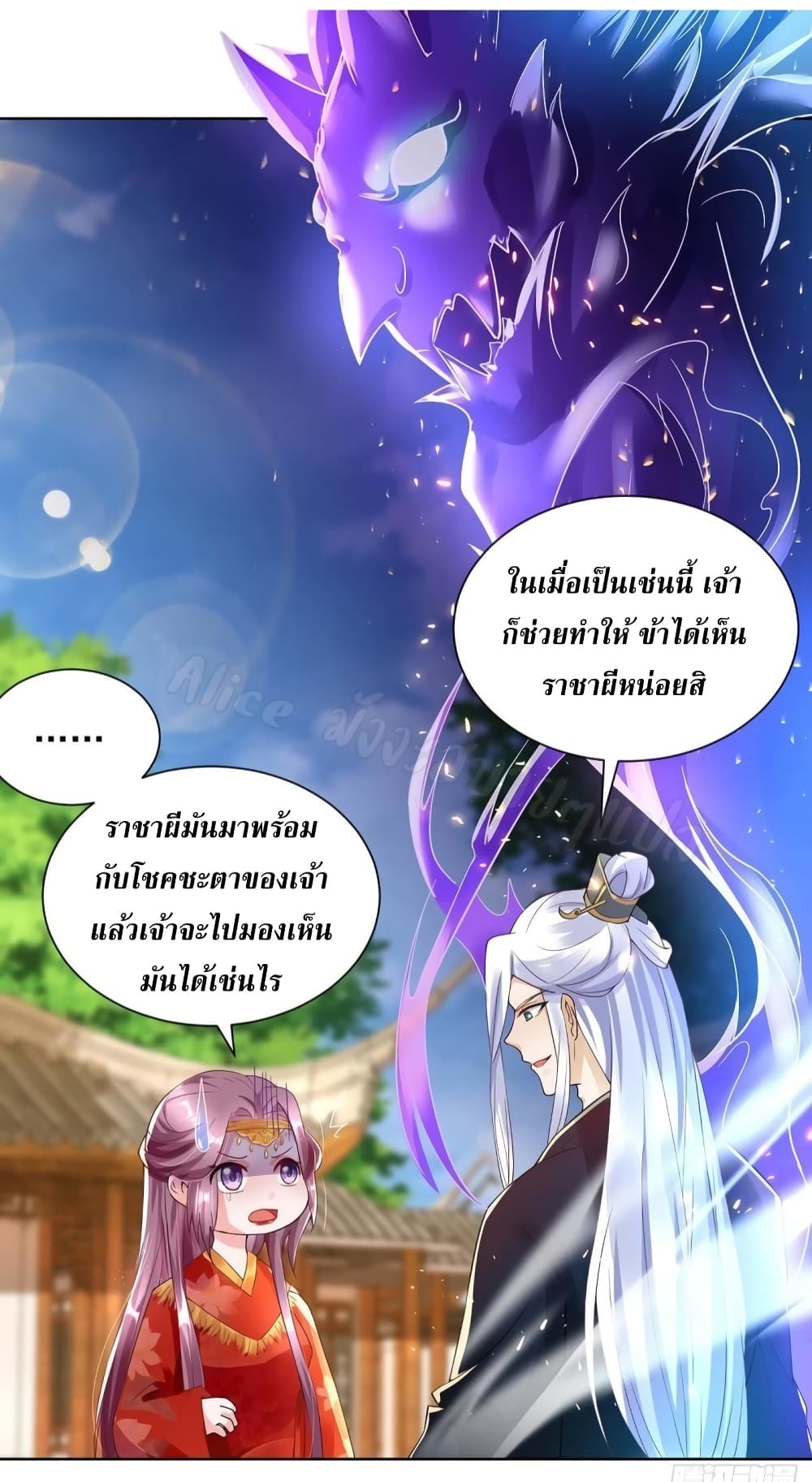 Heavenly Mystery Astrologer page 24