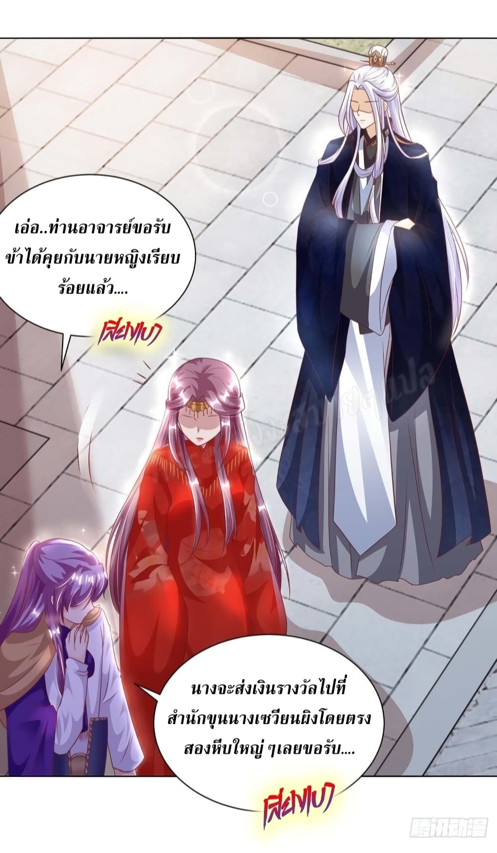 Heavenly Mystery Astrologer page 3