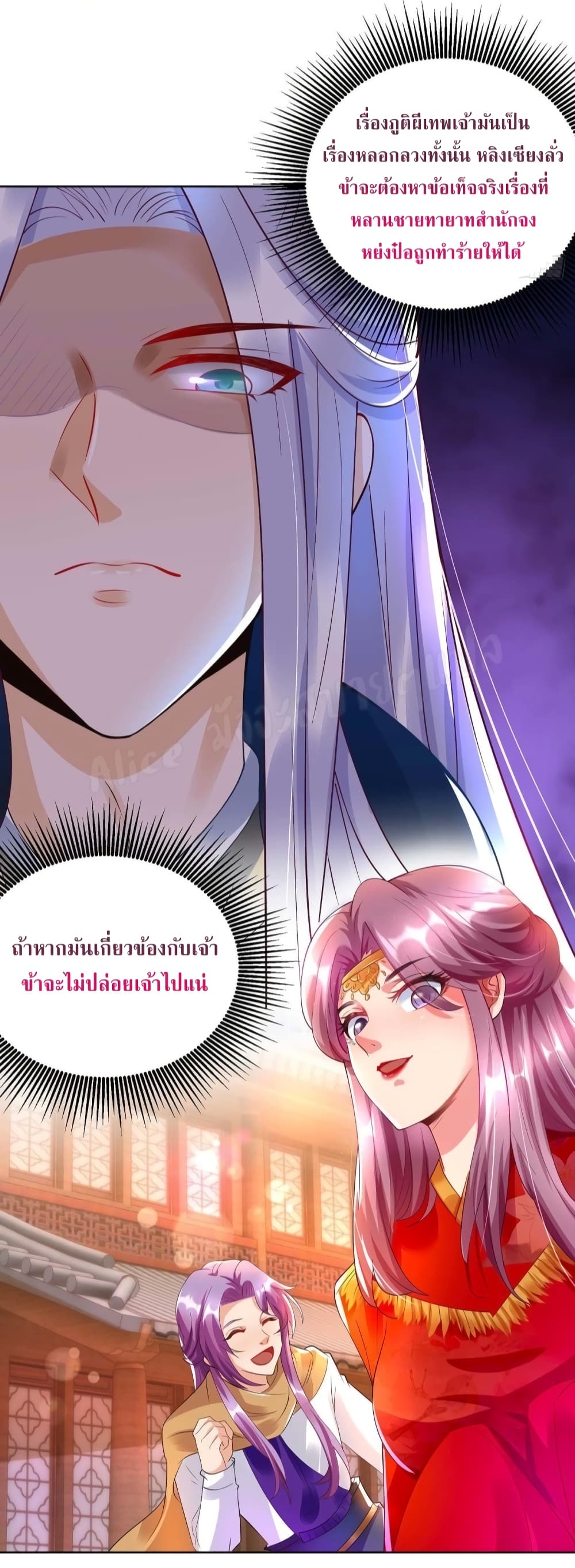 Heavenly Mystery Astrologer page 16