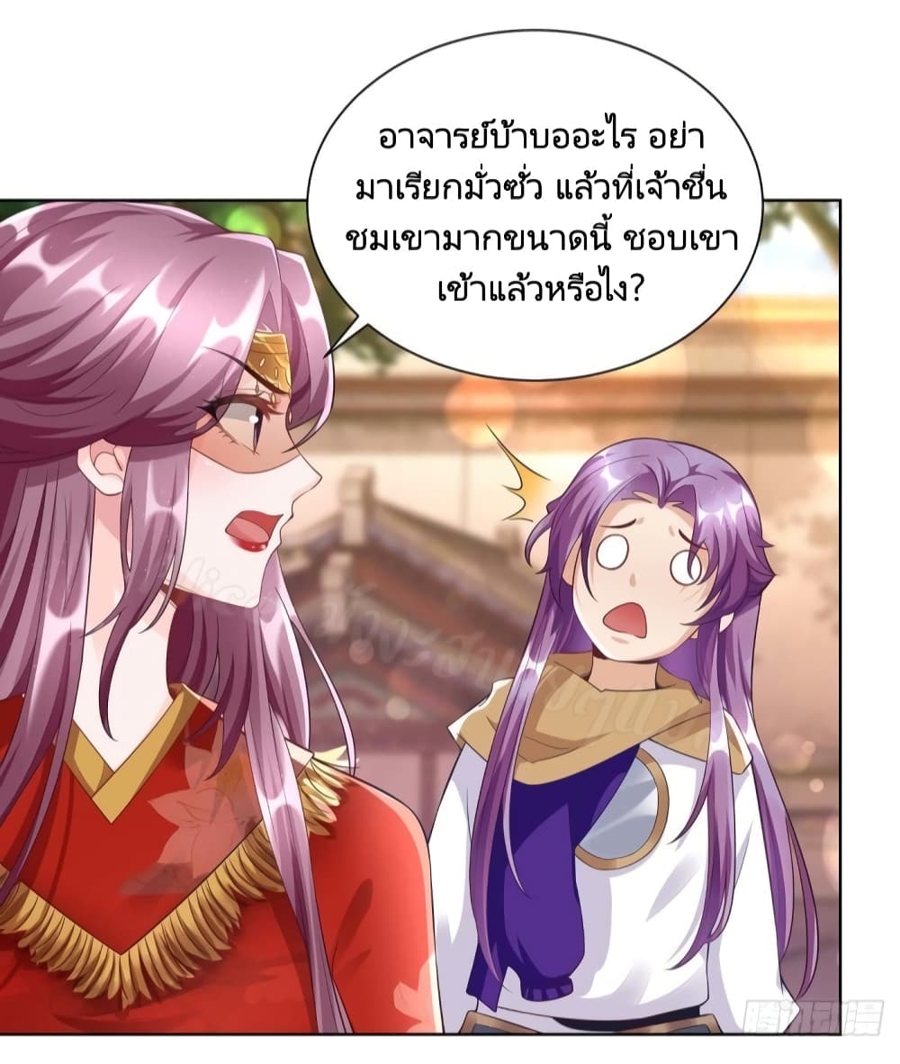 Heavenly Mystery Astrologer page 20