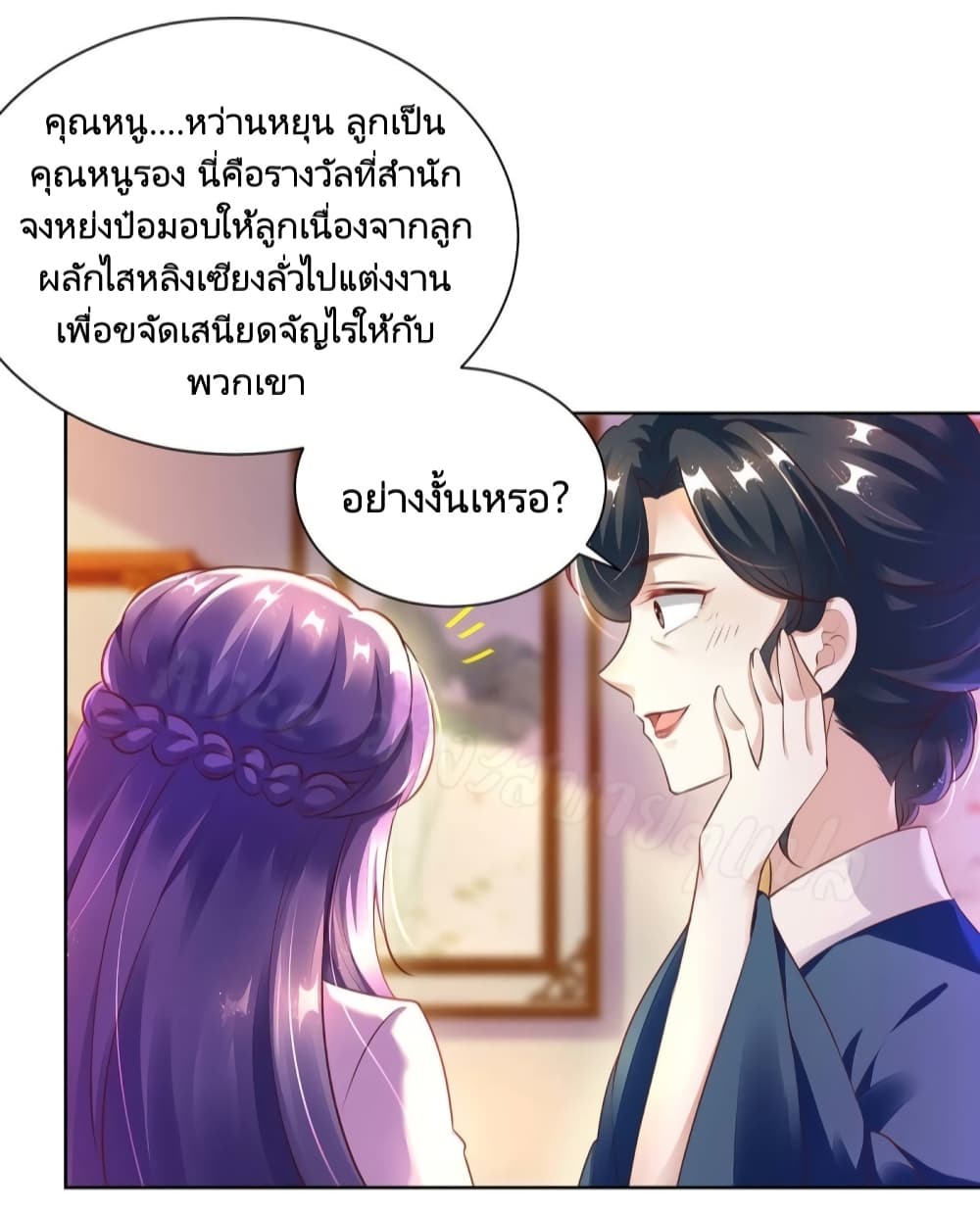 Heavenly Mystery Astrologer page 5