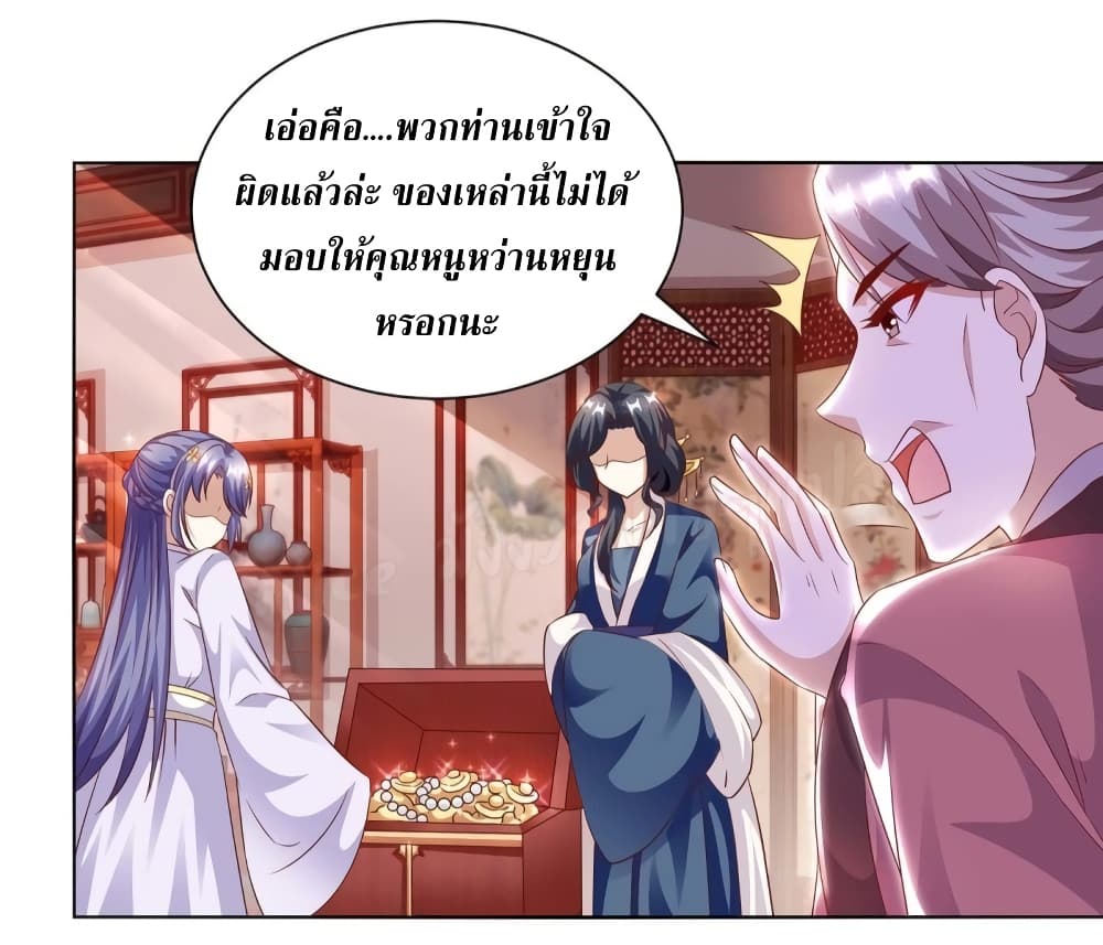 Heavenly Mystery Astrologer page 10