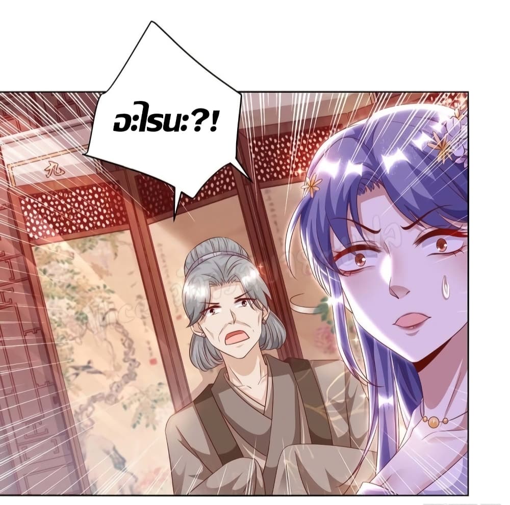 Heavenly Mystery Astrologer page 13