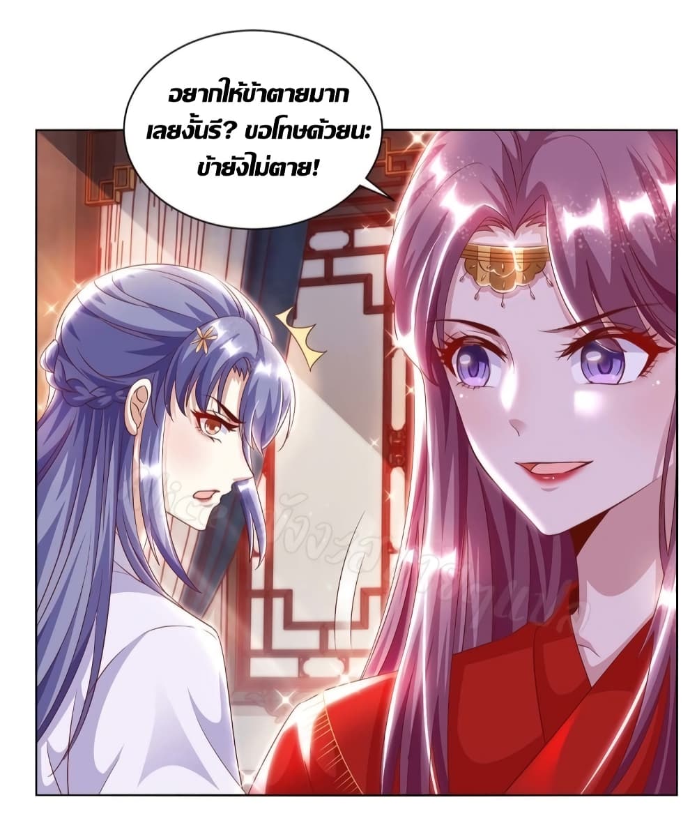Heavenly Mystery Astrologer page 16