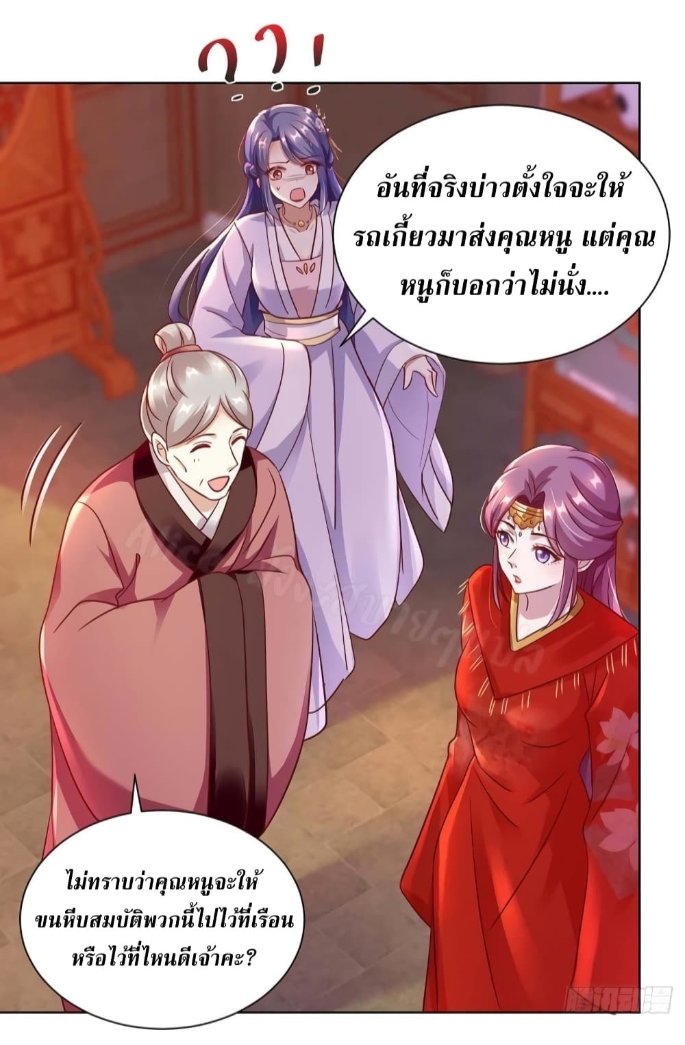 Heavenly Mystery Astrologer page 19