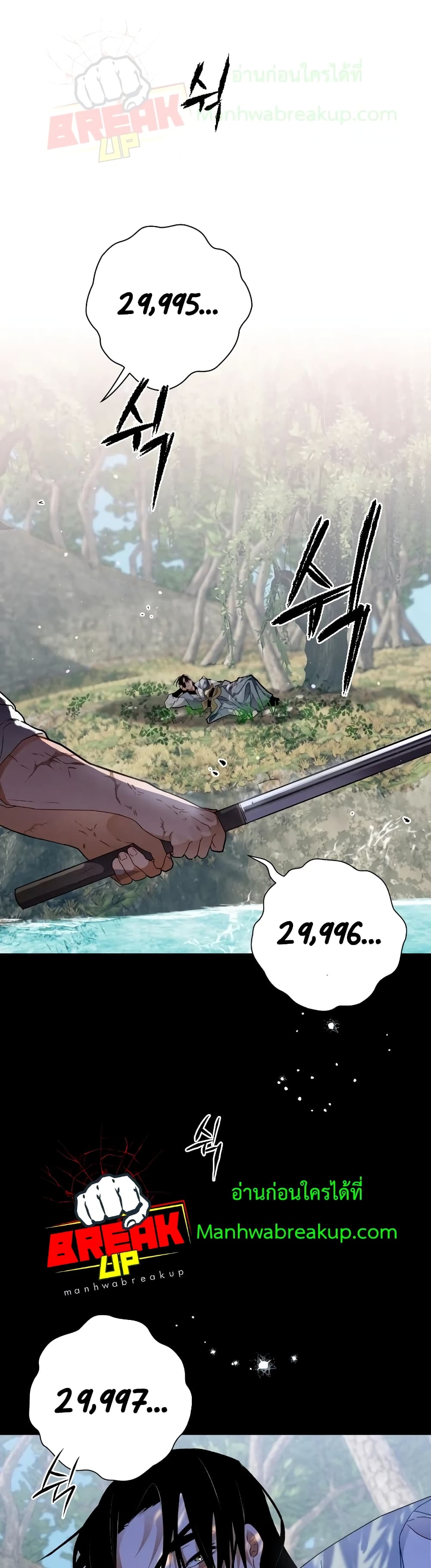 Heavenly Sword’s Grand Saga page 2