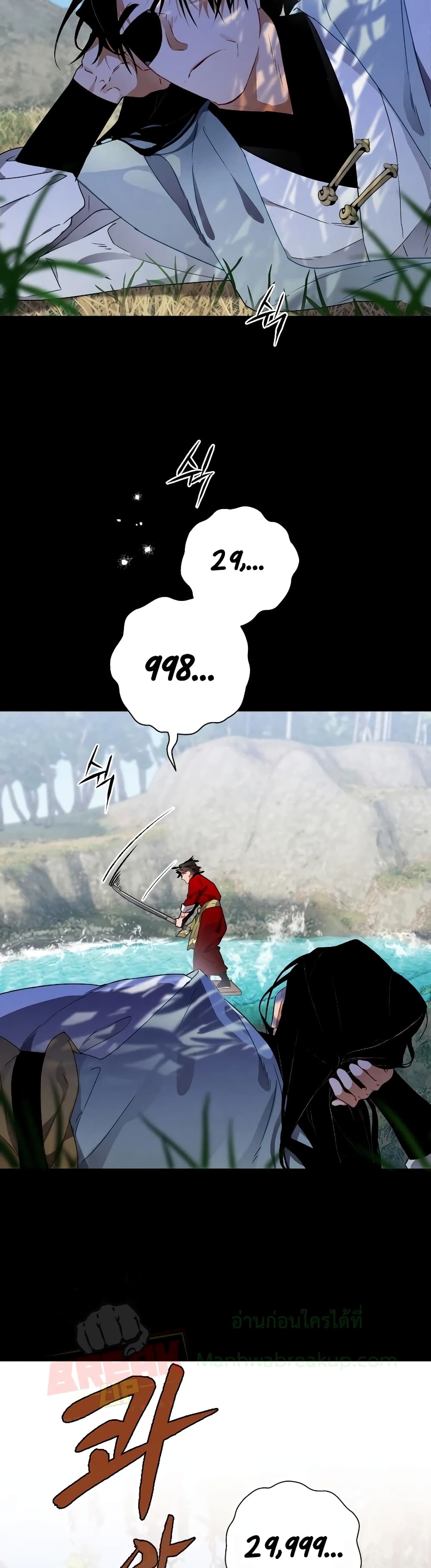 Heavenly Sword’s Grand Saga page 3