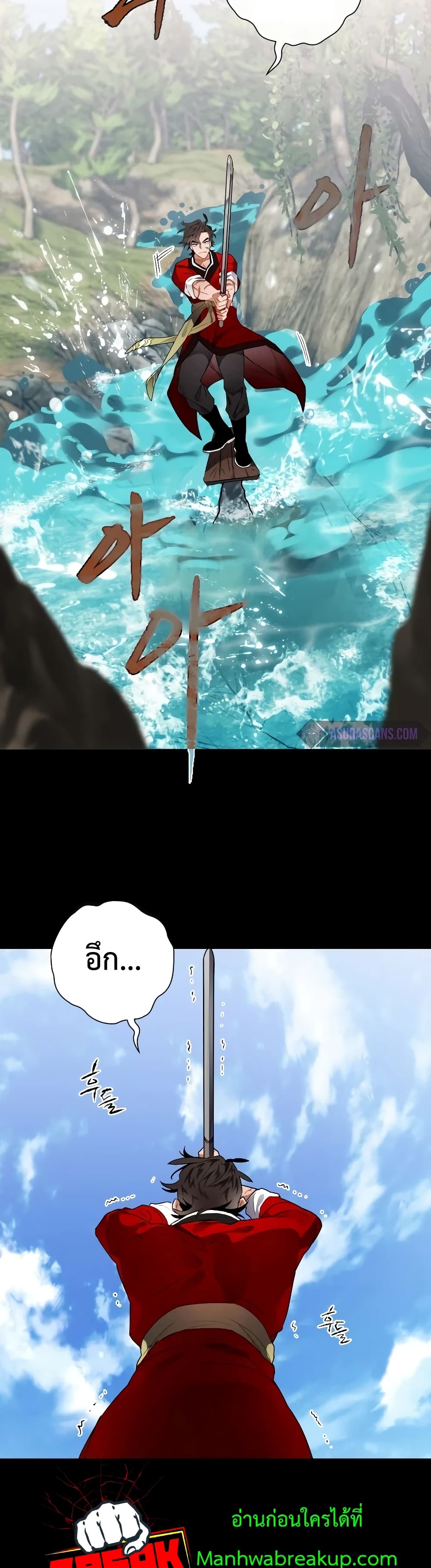 Heavenly Sword’s Grand Saga page 4