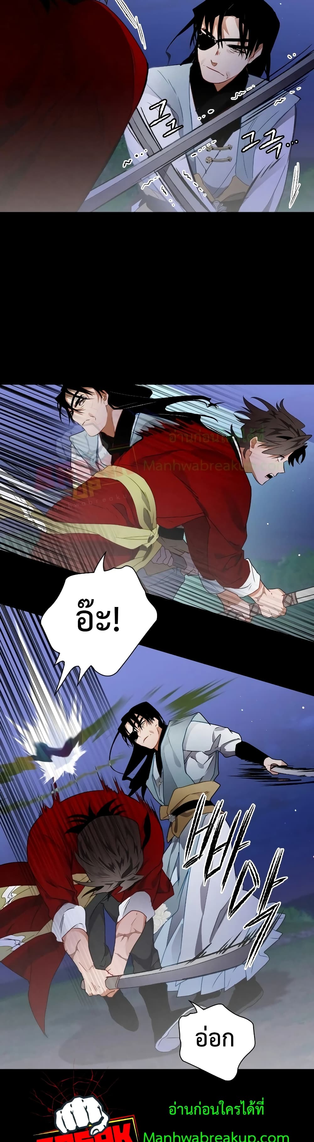 Heavenly Sword’s Grand Saga page 9