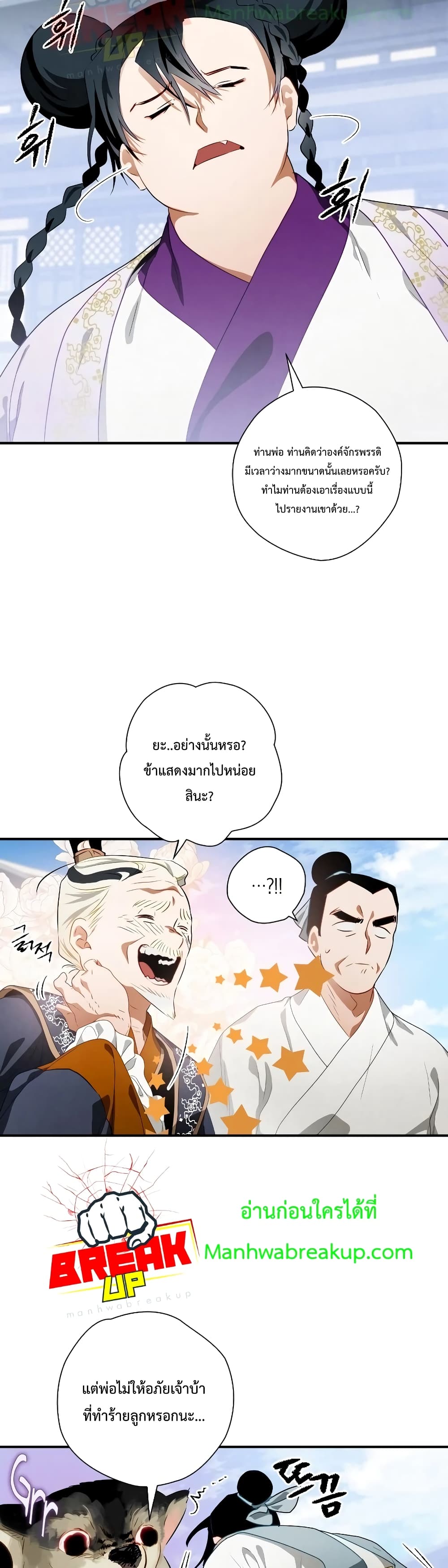 Heavenly Sword’s Grand Saga page 10