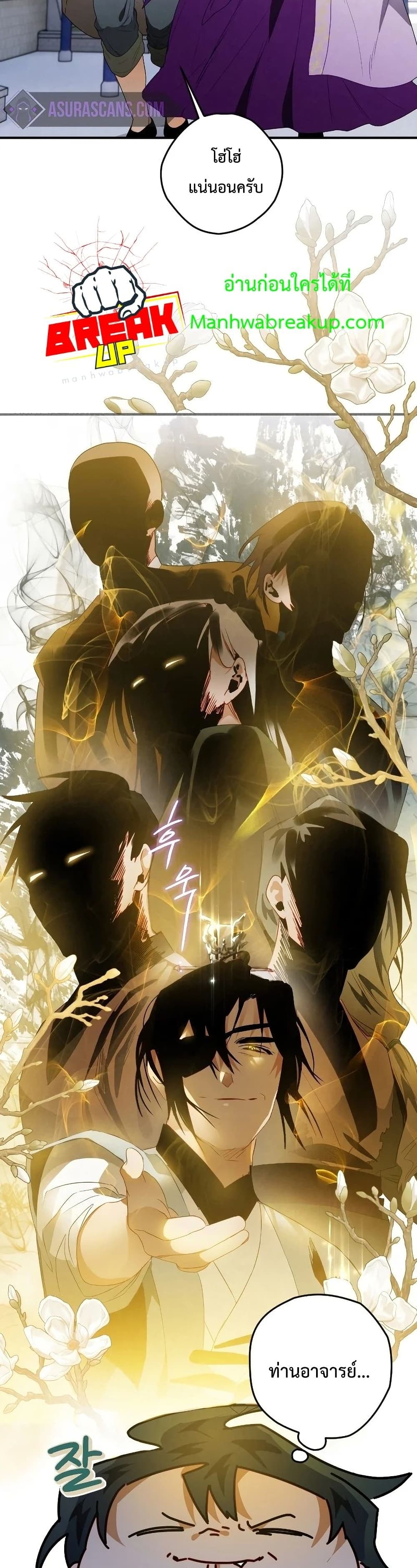 Heavenly Sword’s Grand Saga page 8