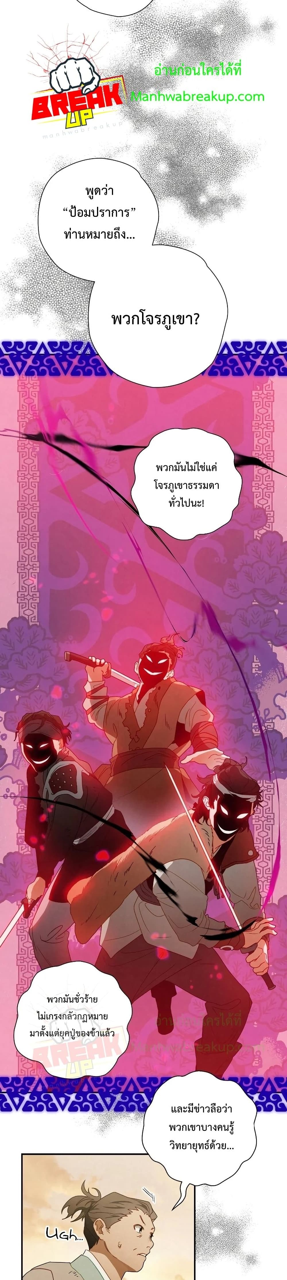 Heavenly Sword’s Grand Saga page 10