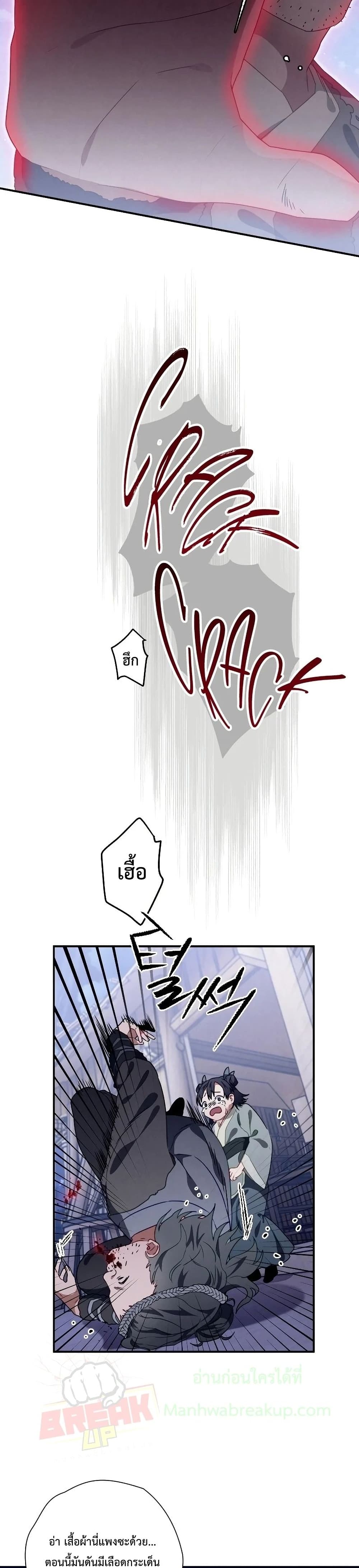 Heavenly Sword’s Grand Saga page 6