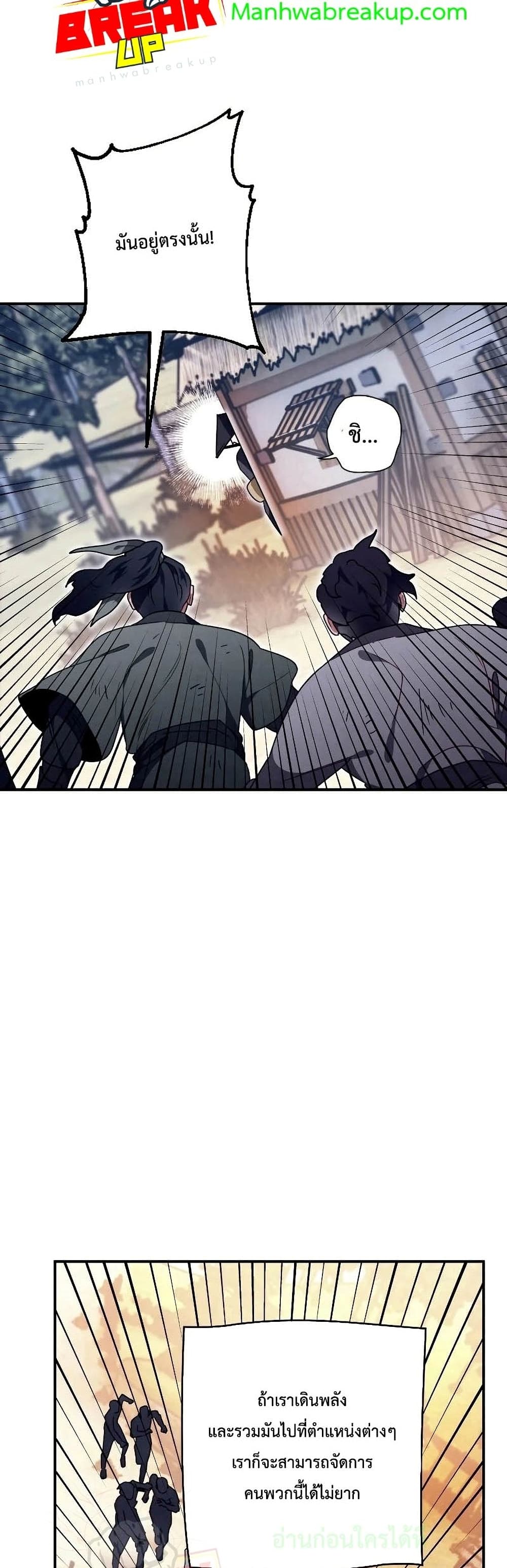 Heavenly Sword’s Grand Saga page 8