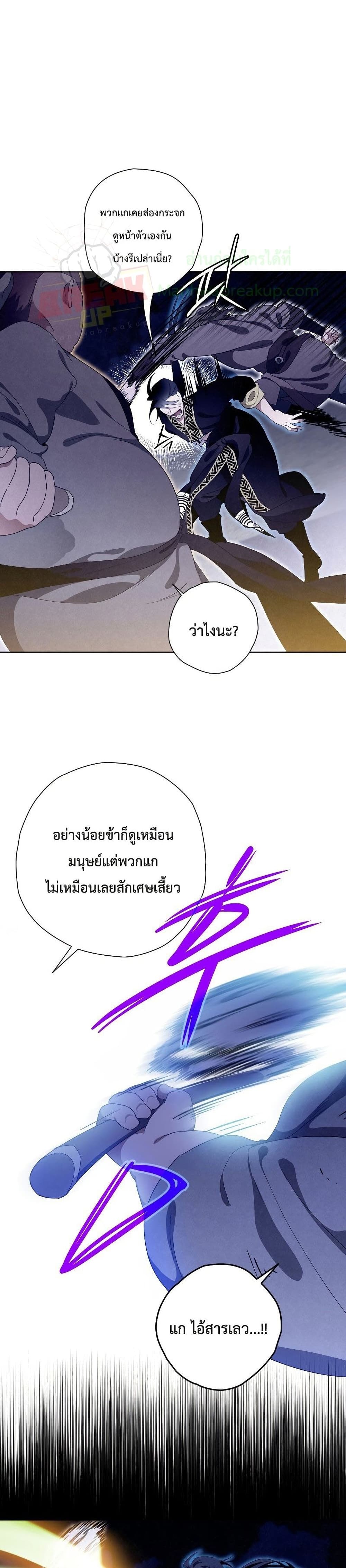 Heavenly Sword’s Grand Saga page 7