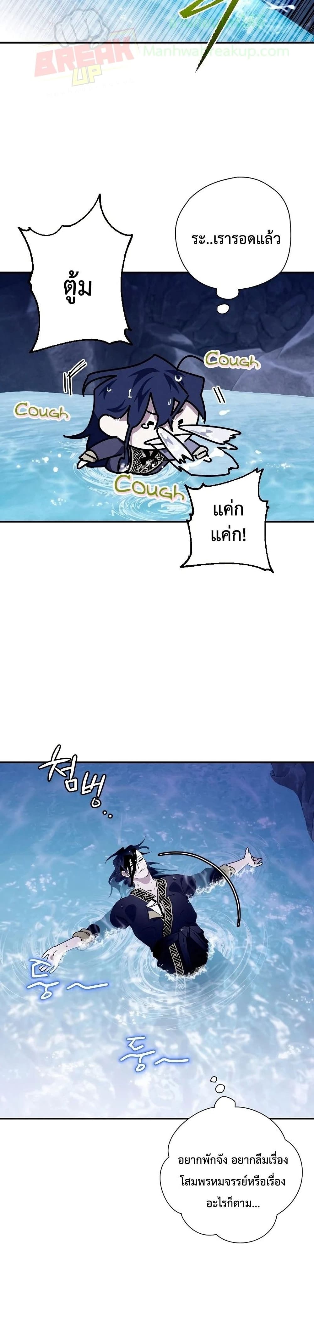 Heavenly Sword’s Grand Saga page 7