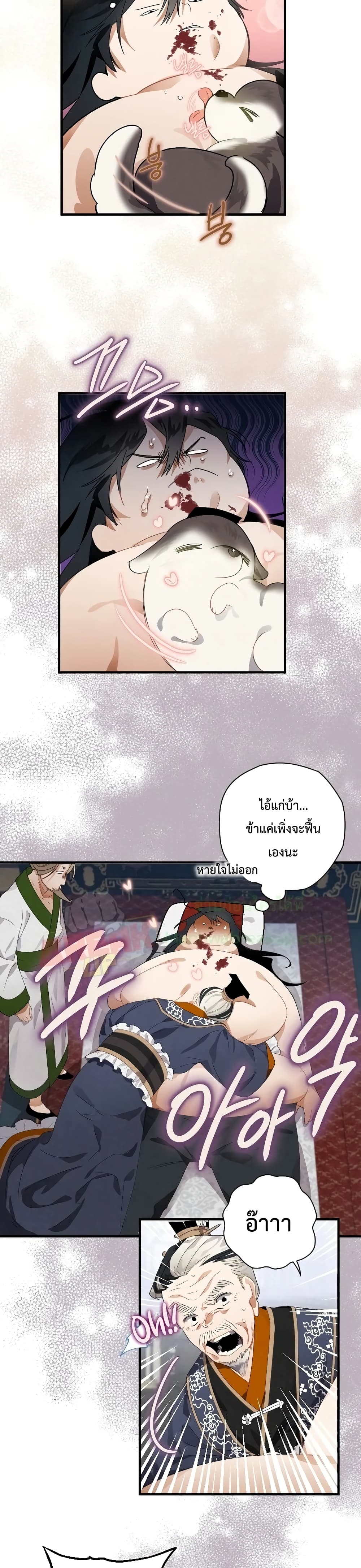 Heavenly Sword’s Grand Saga page 6