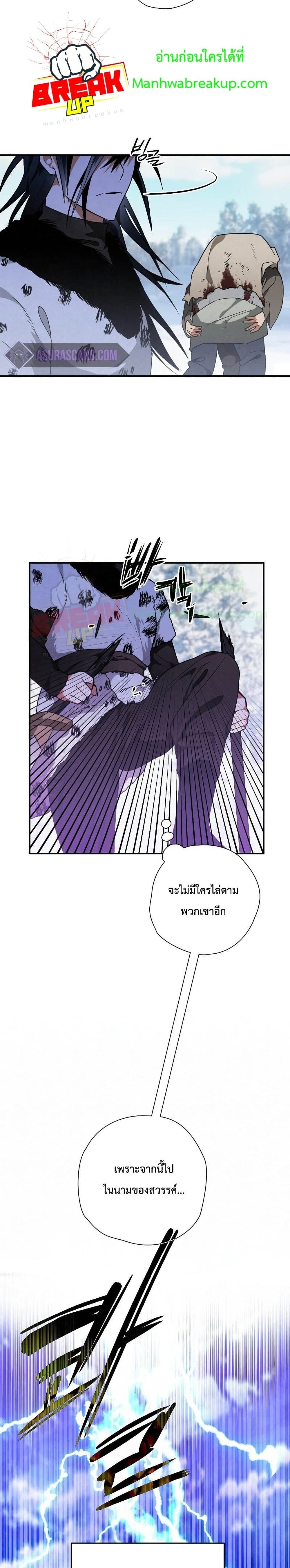 Heavenly Sword’s Grand Saga page 10