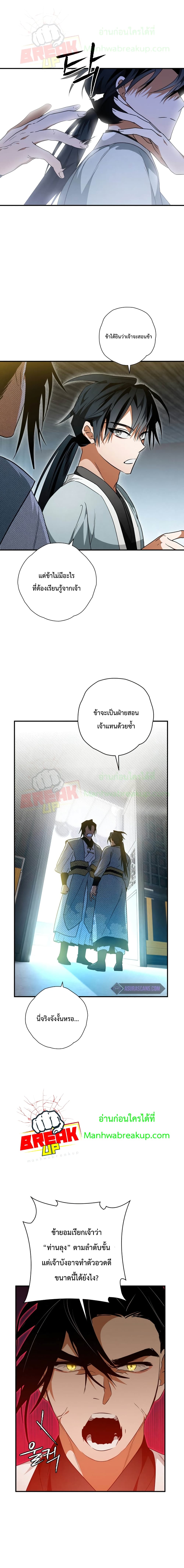 Heavenly Sword’s Grand Saga page 2