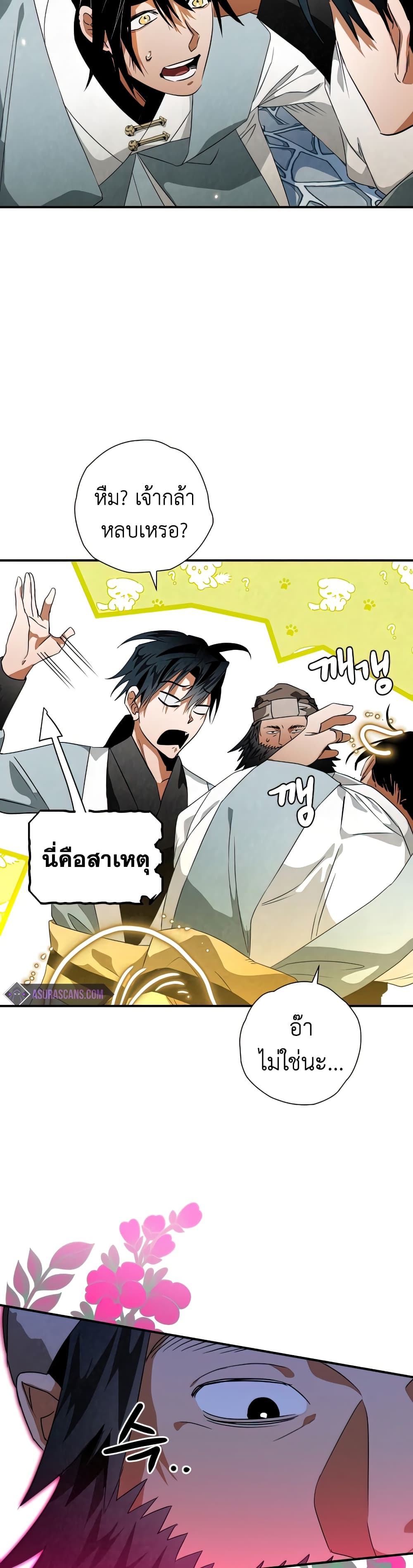 Heavenly Sword’s Grand Saga page 6