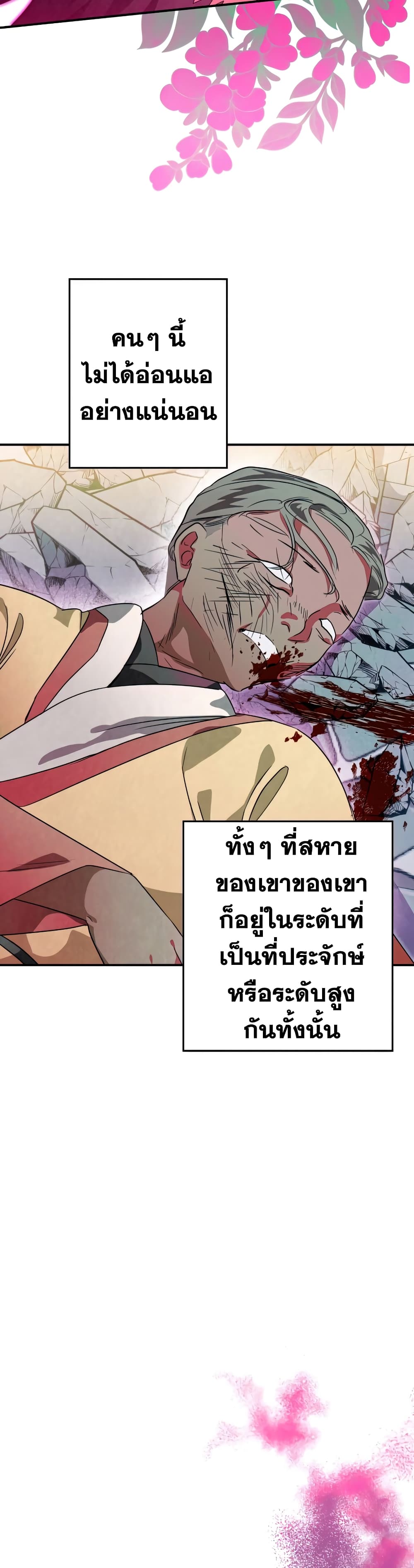 Heavenly Sword’s Grand Saga page 7
